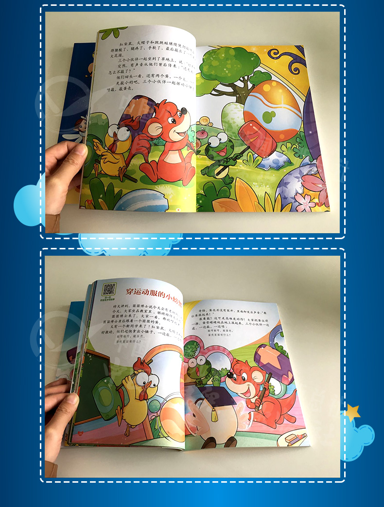 含蛋壳学校3-9岁幼儿儿童读物可看可听子故事金龟子生动播讲精品》