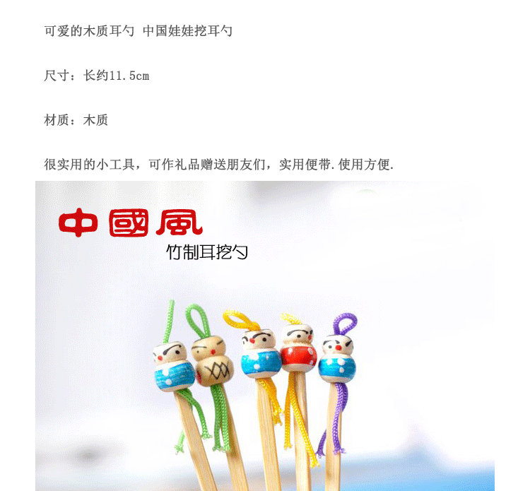 
                                        华居尚品 竹艺掏耳勺 创意小饰品 （款式随机发货） 随机发货                