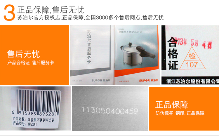 苏泊尔高压锅 聚能星不锈钢节能压力锅 电磁炉通用 YW22N1 22厘米