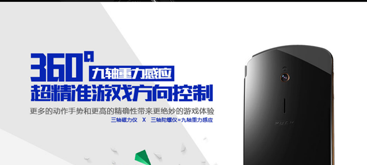 摩奇（MUCH）78P01 联通3G游戏手机 双卡双待 黑色