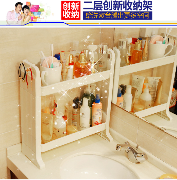 
                                                            宝优妮 洗漱台置物架卫生间台面塑料架桌面洗手台双层化妆品收纳架                
