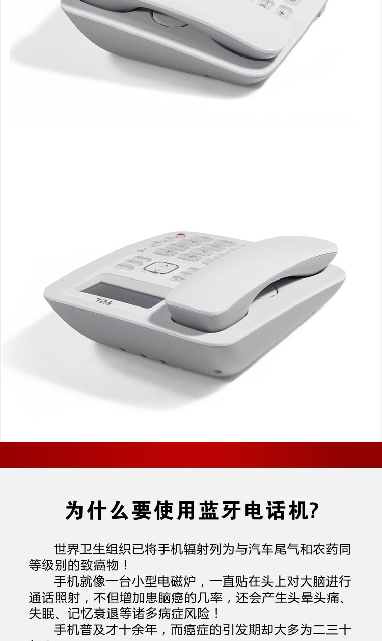 TCL 电话机137B  蓝牙电话 平板手机伴侣 听筒 手机拨号器 白色