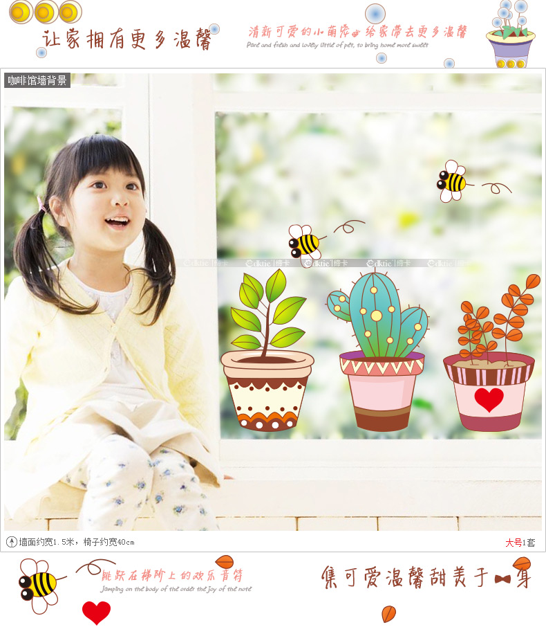 五彩盆栽 墙贴画田园过道背景踢脚线墙贴橱窗柜门贴画 冰箱贴玻璃贴纸 6棵盆栽可贴40CM高 大