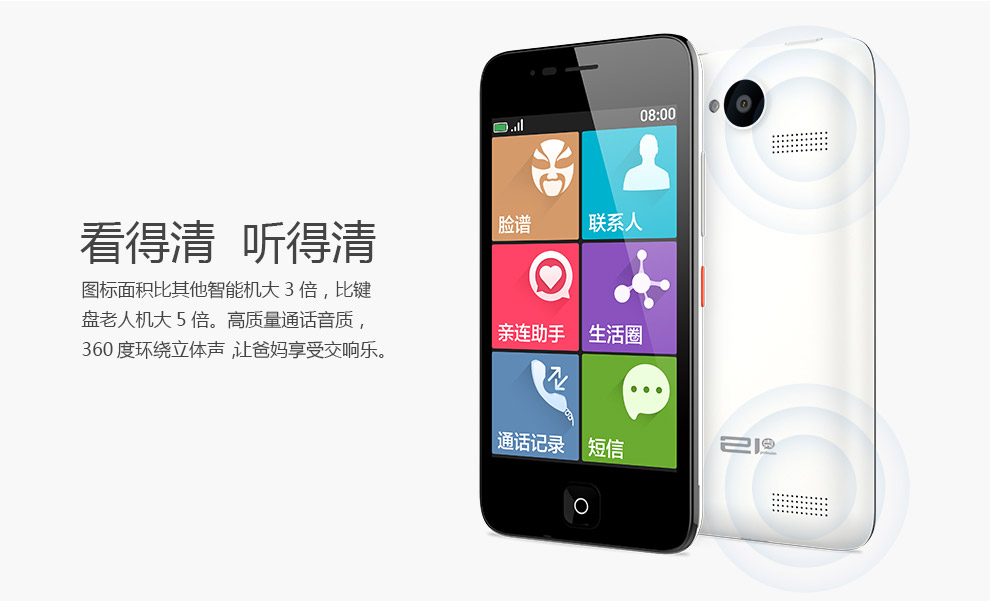 21KE MC002C 移动3G智能老人手机 黑色