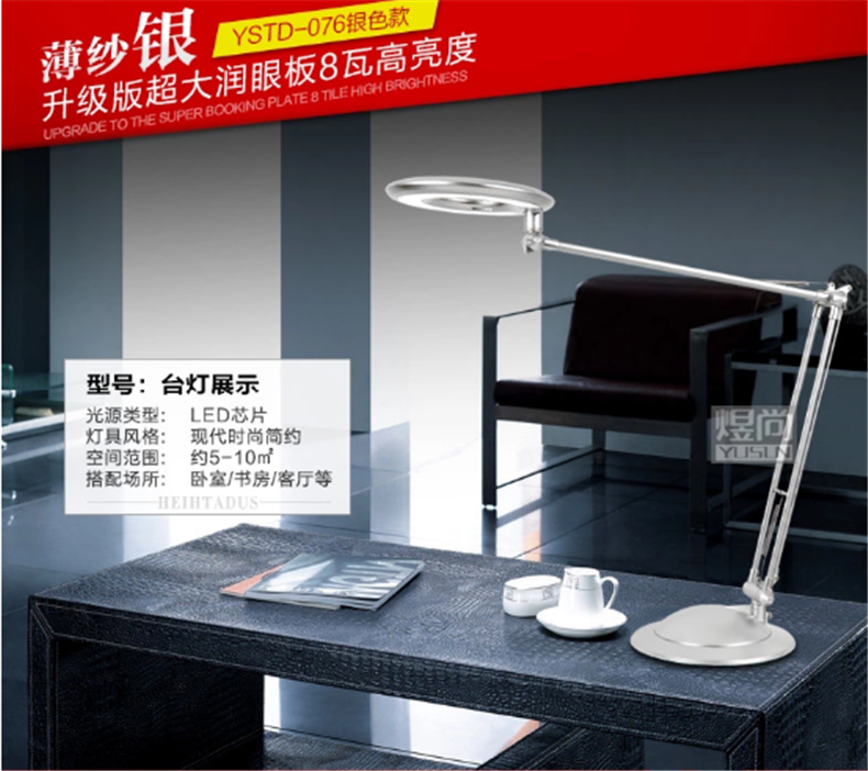 
                                                            博明汉办公台灯 LED智能护眼台灯 学生宿舍儿童学习阅读写可折叠卧室床头灯公司书房办公室桌台灯 银色                