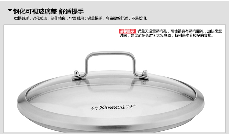 兴财 复底蒸锅 26cm优雅不锈钢锅具系列 XCY26