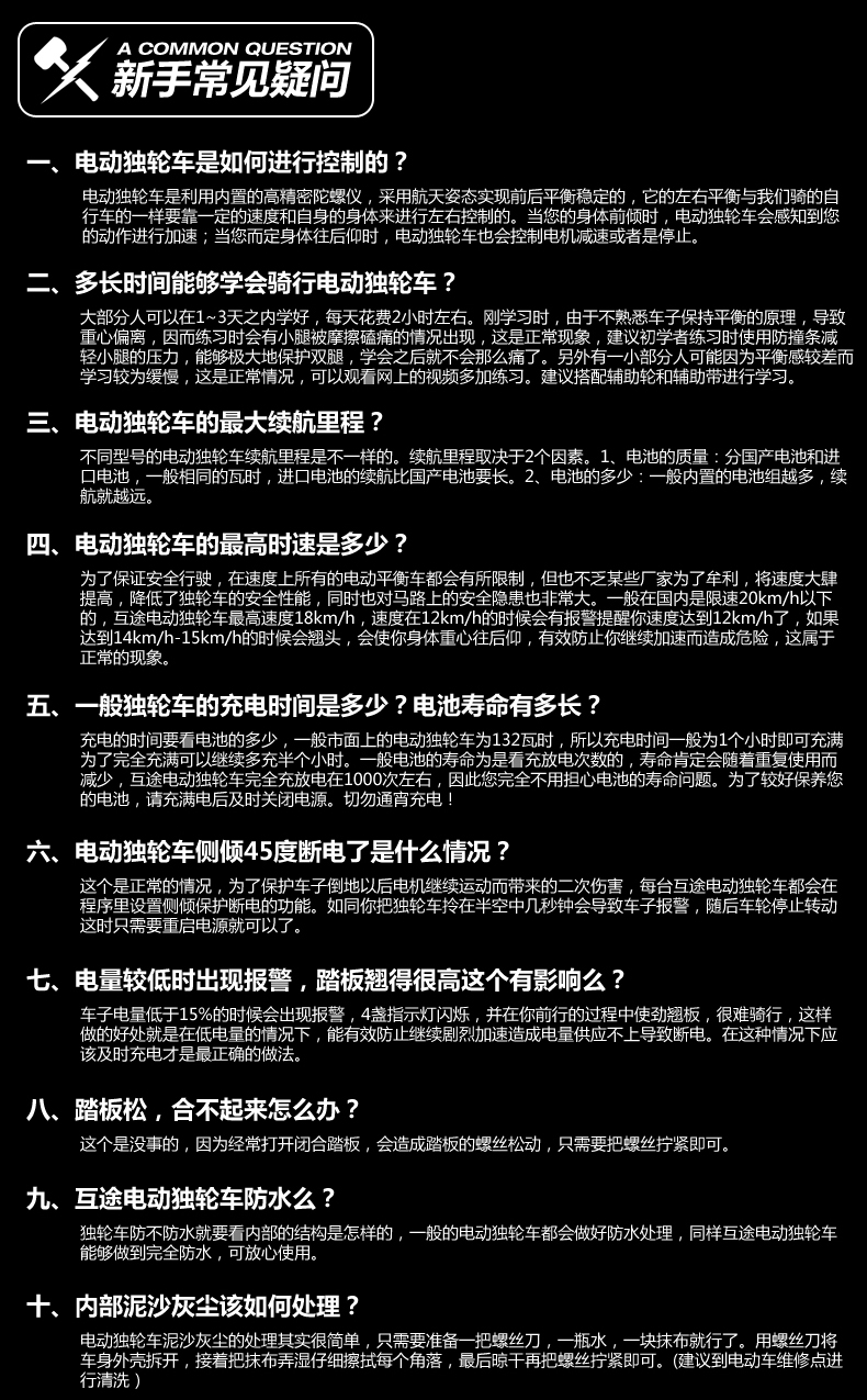 互途（HOOTOO） 电动独轮车 持久续航体感车 动感思维平衡车更灵敏 黑色