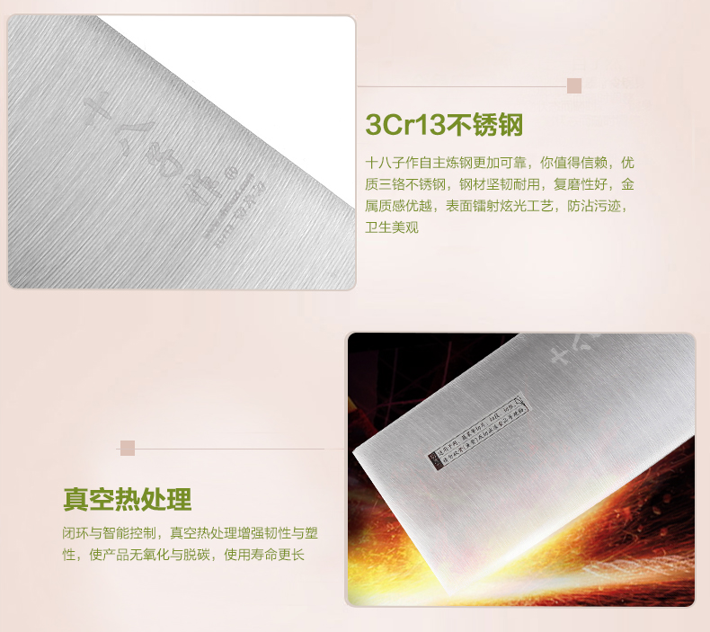 十八子作菜刀单刀 不锈钢刀具厨房切片刀 雅致Z2907-B