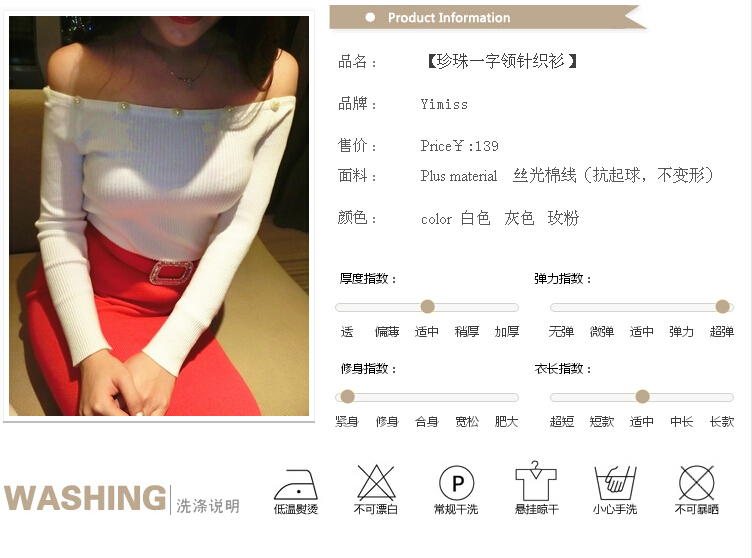 Yimiss伊蜜原创 2015秋冬新款一字领露肩针织衫长袖珍珠毛衣收腰打底衫387灰色均码 玫粉色 原创独家