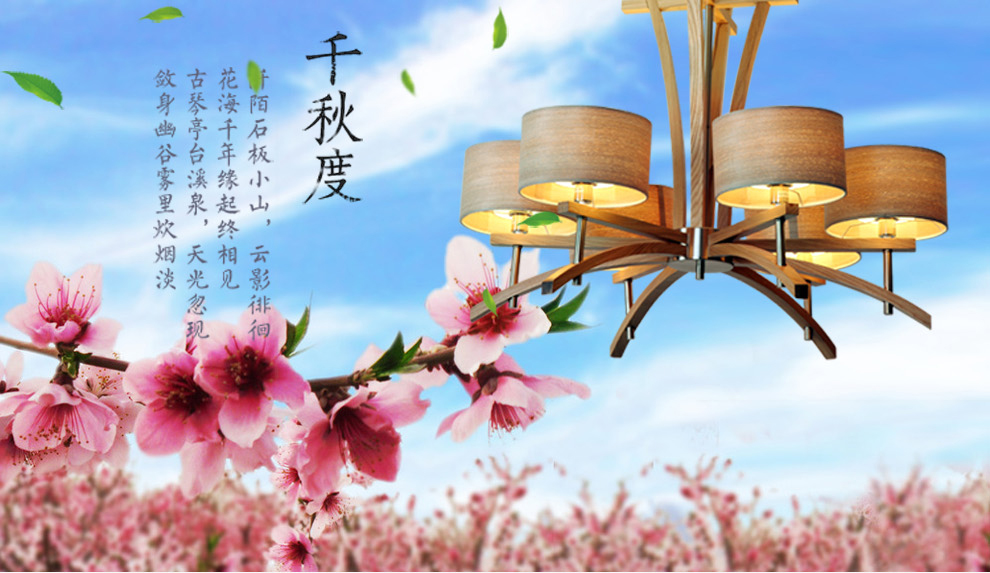 库博-光移动 现代中式灯具客厅餐厅创意东南亚水曲柳实木吊灯 三头木艺吊灯