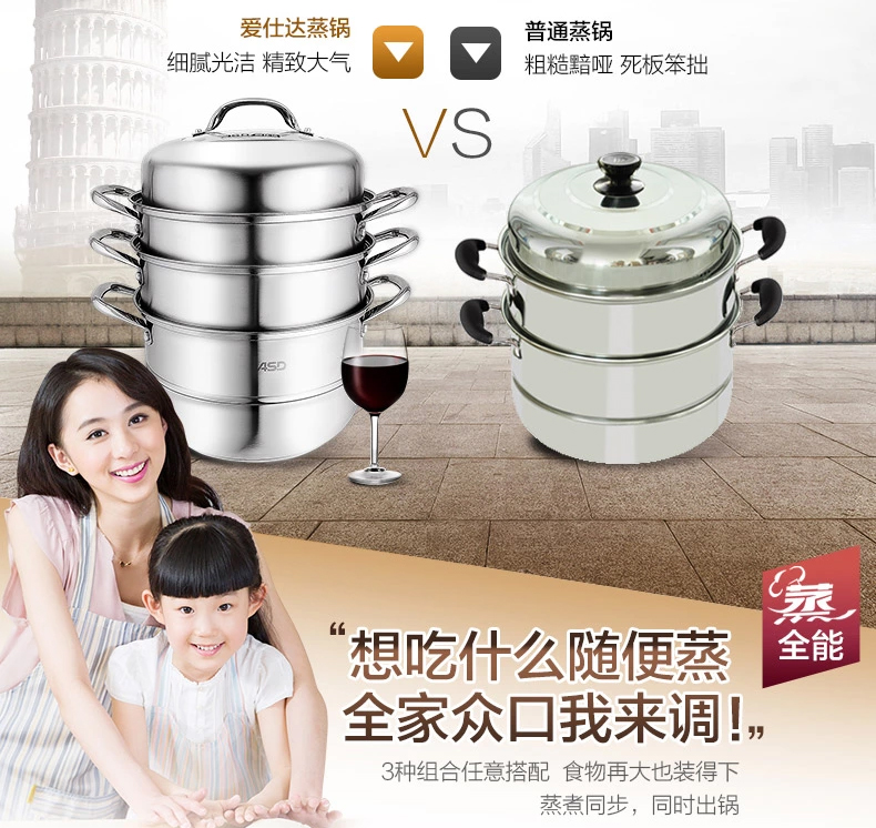 
                                        爱仕达（ASD） 蒸锅30CM三层不锈钢复底电磁炉通用 ZS30E1Q                