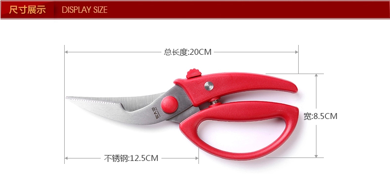 
                                        炊大皇鸡骨剪 多功能厨房用品剪刀 鸡骨剪                