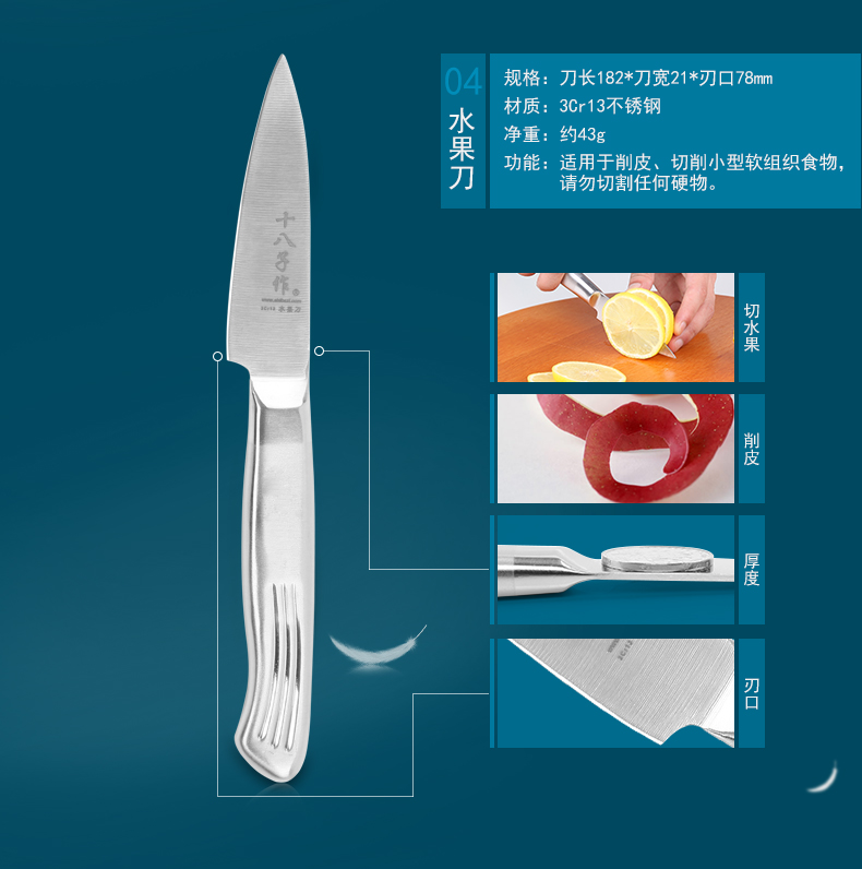 
                                        
                                        十八子作 7件套刀具套装 厨房菜刀组合套装 轻盈设计S-2504                