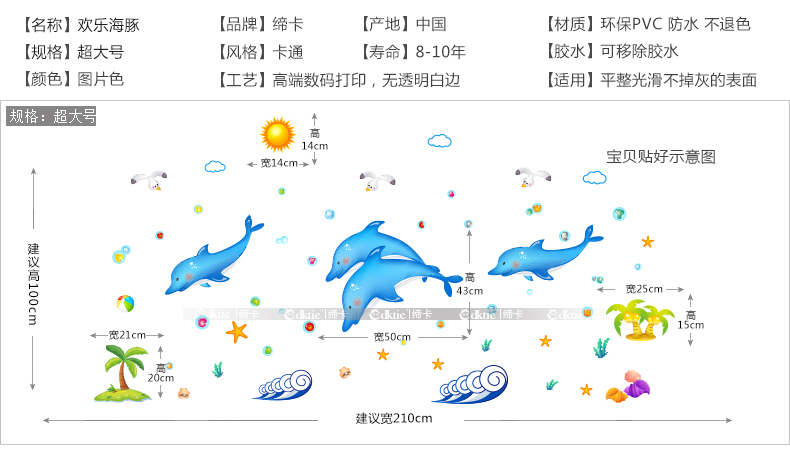 
                                        欢乐海豚浴室卫生间墙贴画防水瓷砖贴纸卡通墙贴儿童房可移除贴纸 欢乐海豚 超大                