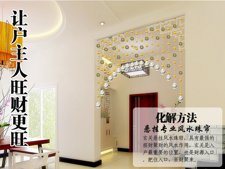小雏菊(XCJ )五帝钱 风水珠帘水晶隔断帘成品门帘窗帘玄关卫生间厕所珠帘窗帘珠帘 套餐 粉色 30条最短0.4最长0.8m