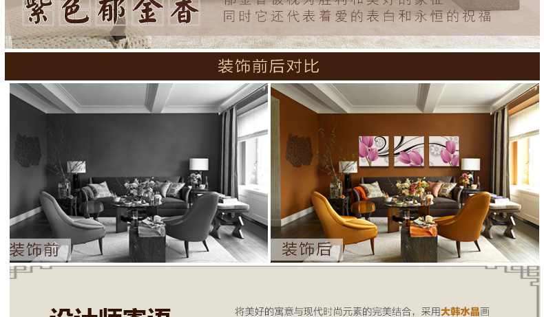 
                                        装饰画客厅现代简约 水晶无框装饰画 现代沙发背景墙装饰画 简约墙画壁画装饰画 W07高雅郁金香 60*60 三件套                
