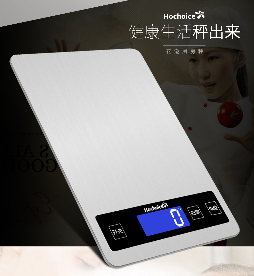 花潮(hc)电子秤大称量15kg不锈钢厨房秤电子称重电子秤烘培秤小10kg带