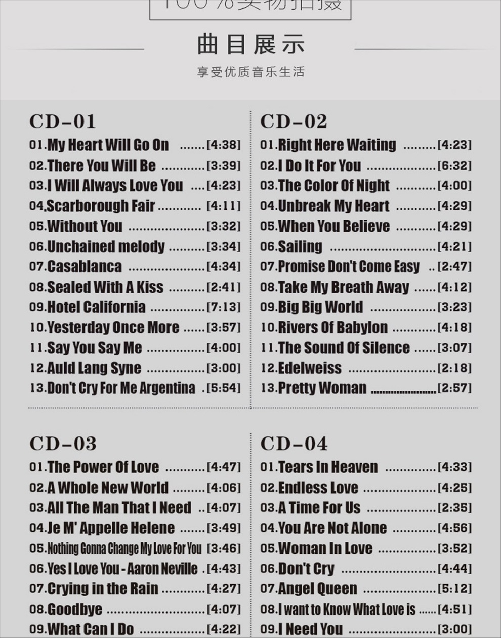 欧美百年怀旧金曲 经典老歌 车载流行歌曲10cd