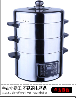 
                                                            竹香电蒸笼 多功能三层竹香电蒸锅 家用大容量电蒸笼 机械型两笼一盖                