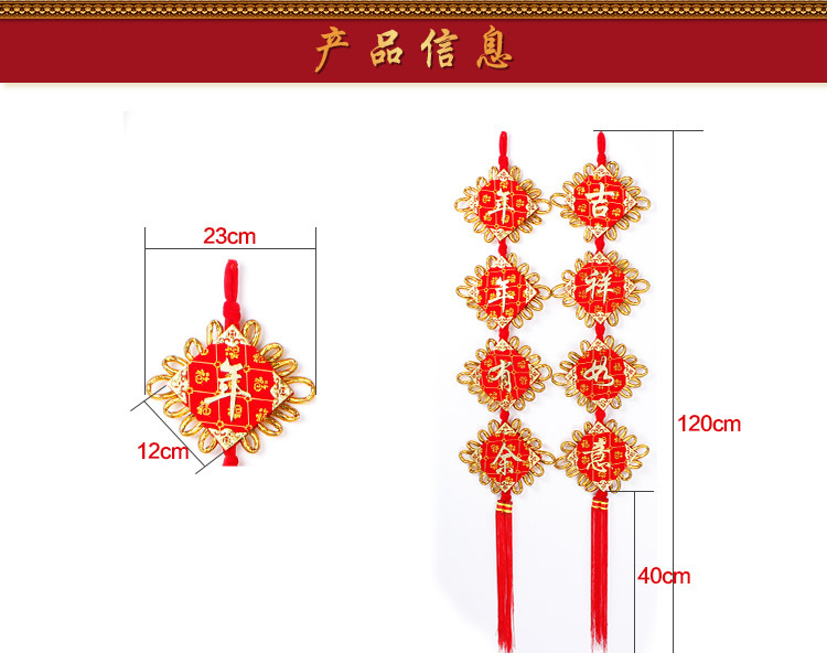 爱度ks年味 春节中国结对联挂件 中国民间特色工艺礼品新年品礼品室内外布置 中国结一对装 A 年年有余 吉祥如意