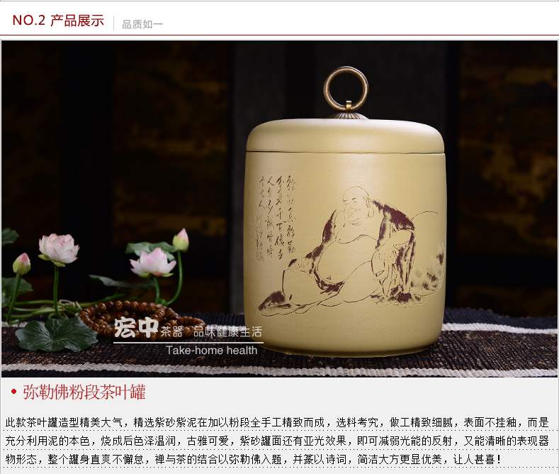 宏中-茶叶罐宜兴紫砂茶叶桶茶缸普洱茶罐存茶罐 大号醒茶罐 七饼装 弥勒佛粉椴铜扣罐