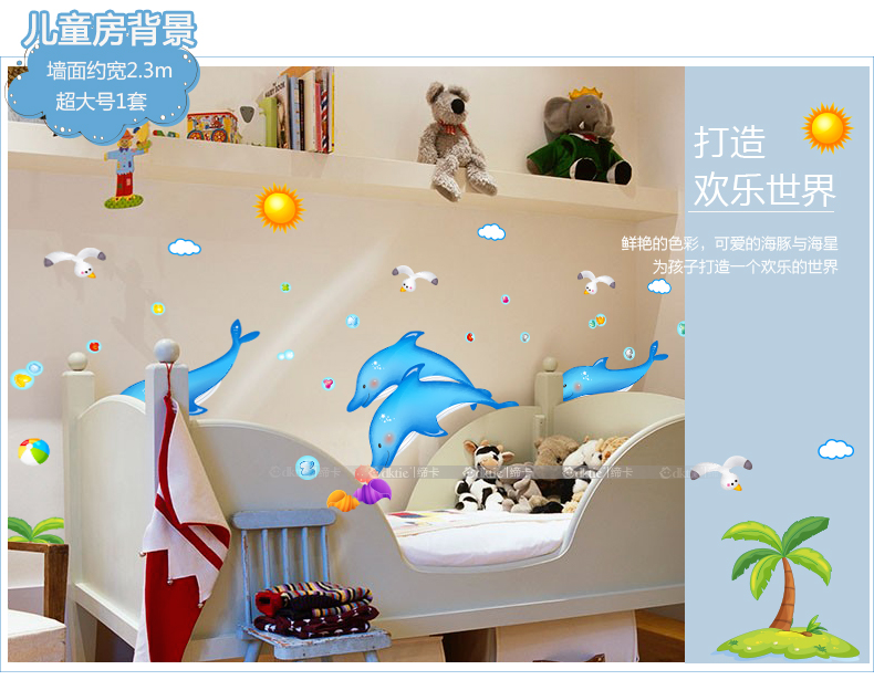 
                                        欢乐海豚浴室卫生间墙贴画防水瓷砖贴纸卡通墙贴儿童房可移除贴纸 欢乐海豚 超大                