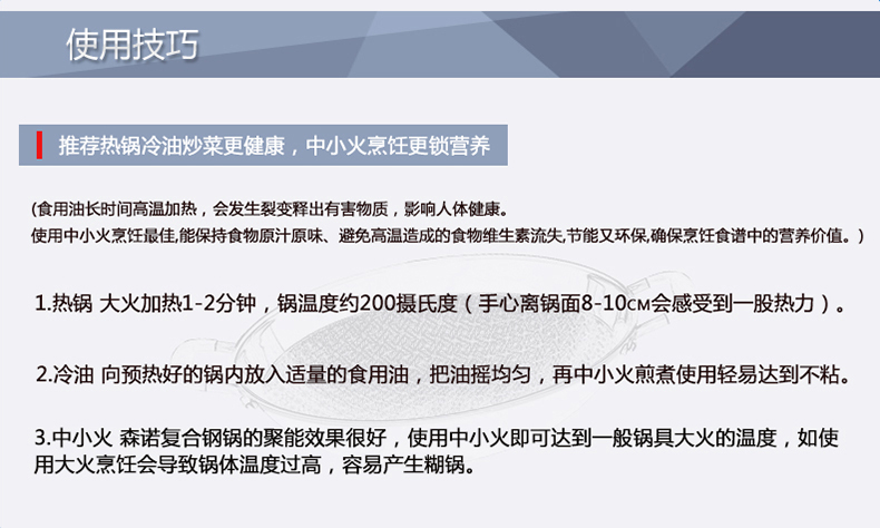 
                                        森诺不粘锅加厚烧奶锅厚底 电磁炉通用宝宝辅食煮面热奶小汤锅18cm                
