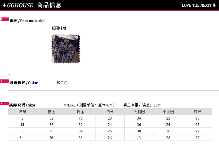 2015春秋新款英伦格子休闲长裤修身显瘦哈伦裤小脚裤8088