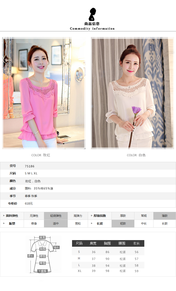 忆姿美2015春夏装新款韩版圆领中袖雪纺衫女蕾丝衫打底衫上衣小衫潮 白色 S
