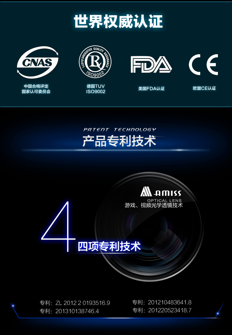 amiss 防辐射防蓝光眼镜 专业电竞游戏 抗疲劳 办公