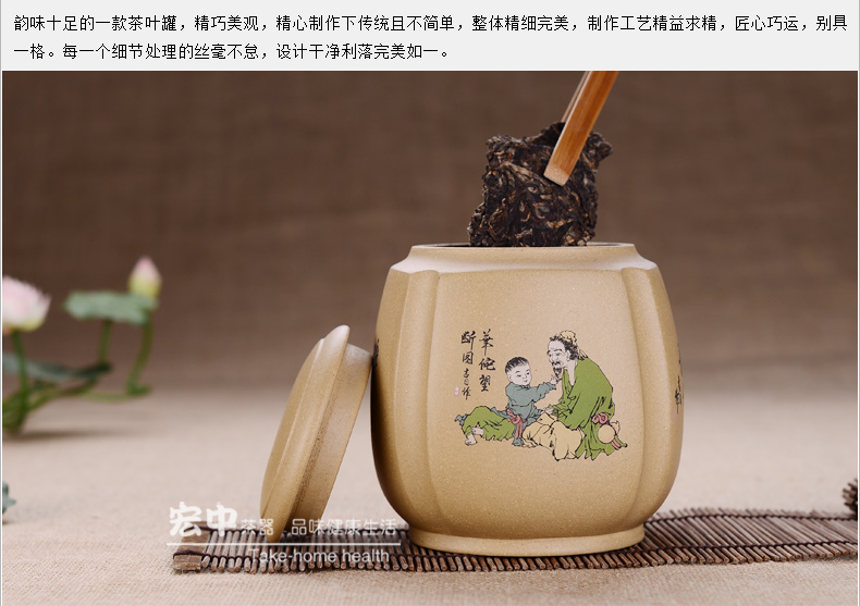 宏中-茶叶罐宜兴紫砂茶叶桶彩绘茶缸普洱茶罐存茶罐 醒茶罐 华佗彩绘四方罐