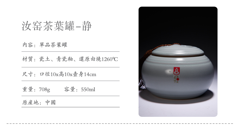 山玄堂陶瓷汝窑开片汝瓷茶叶罐醒茶器储茶器储物罐功夫茶具茶道 和