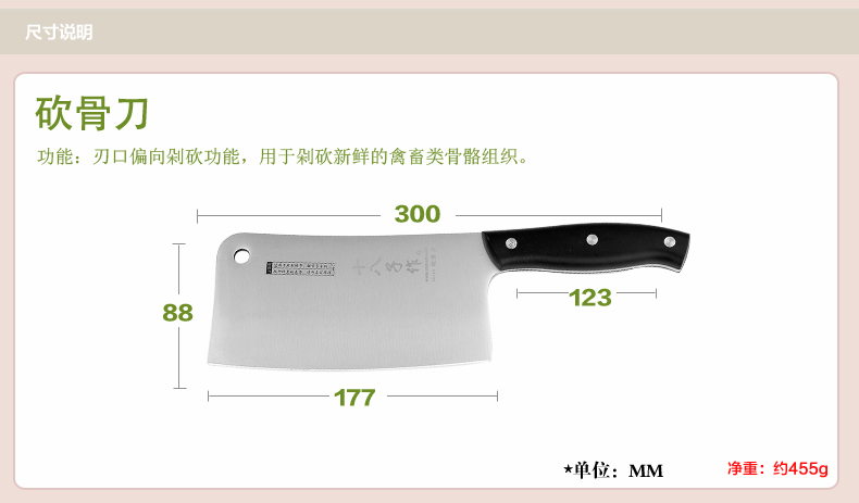 十八子作菜刀单刀 雅致斩骨刀Z2907-A