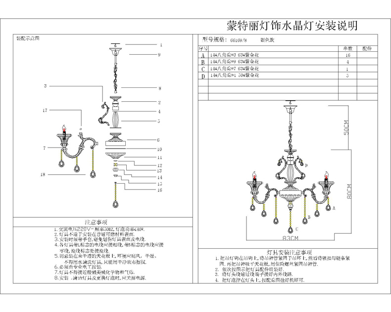 蒙特丽欧式豪华镀银水晶吊灯 66169灯头带led光源灯具 别墅酒店客厅灯(B) 18头