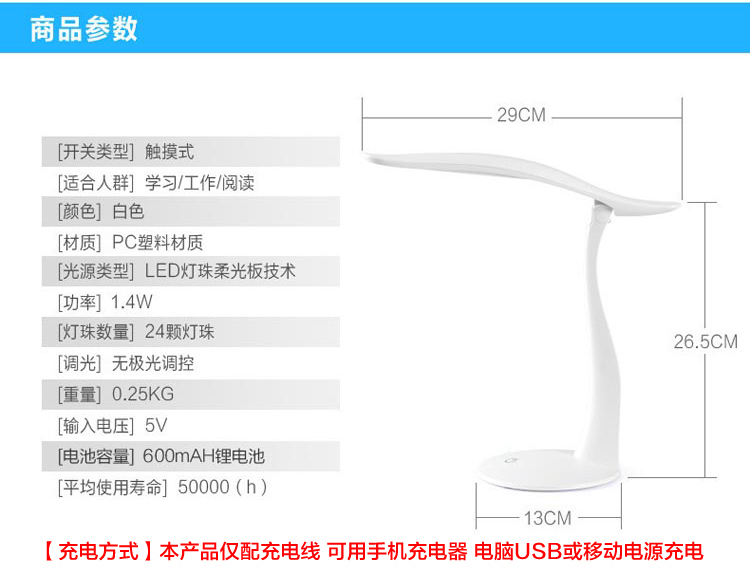 
                                        创想LED台灯护眼灯学生学习工作台灯 触摸调光可充电床头灯 浅蓝色                