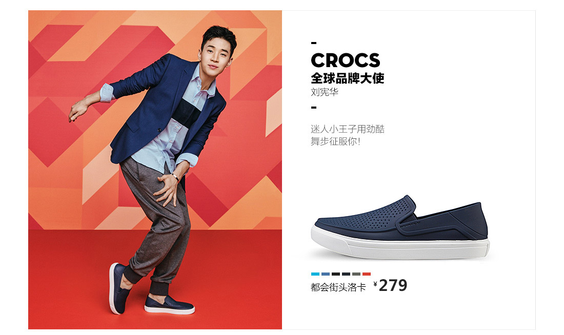 crocs旗舰店 - 京东