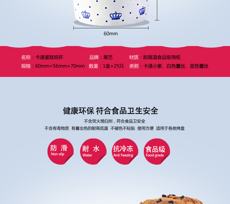 
                                        【巧厨烘焙_展艺马芬杯24只*2】中号蛋糕纸杯耐高温烘焙模具 卡通小象                
