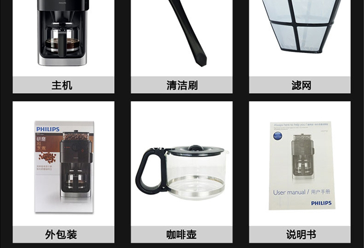飞利浦（PHILIPS）HD7761 家用咖啡壶 全自动咖啡机 豆粉两用 银色款