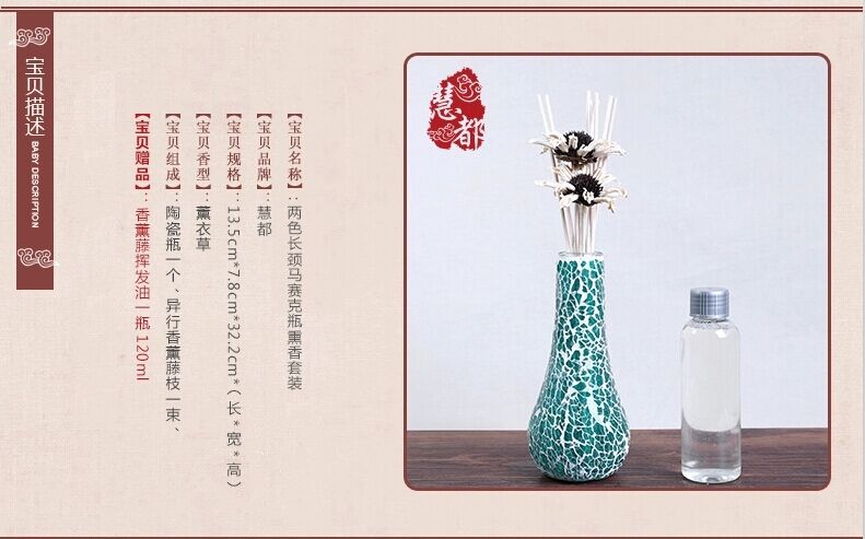 包邮典雅马赛克瓶熏香礼盒 干花藤条无火香薰120ml精油套装 创意礼品 绿色瓶-马鞭草&无花果