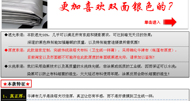 
                                        素芳轩 【加厚单面黑色】遮光布帘阳布帘窗帘环保保温隔热投摄影像照相暗室家居日用48小时发货 作附帘用-黑色面朝室内-可选 2.0宽*1.9高                