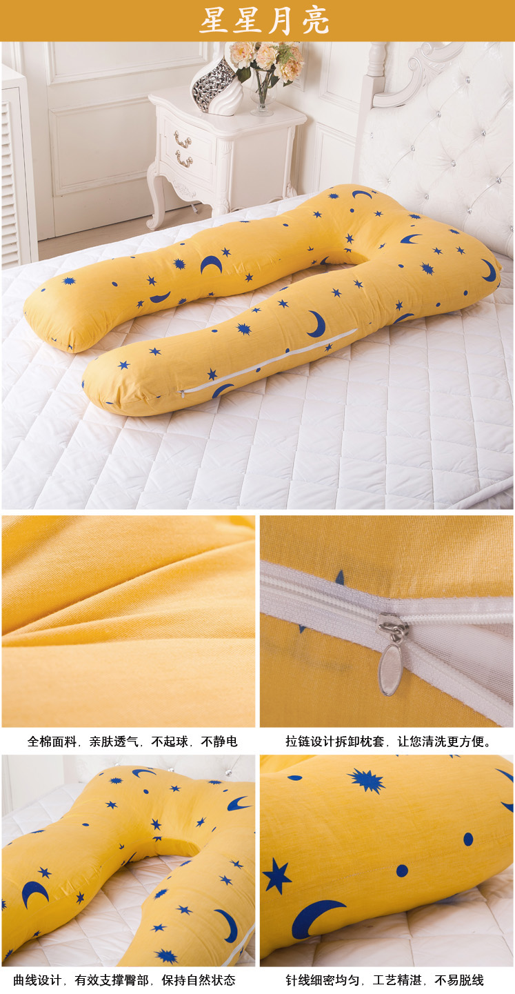 圣蒂诗 侧卧枕 抱枕 孕妇枕头 护腰枕 用品多功能靠枕U型 抱枕靠垫 彩虹猴