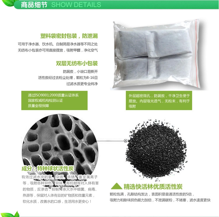 快活林 家用净水炭 活性炭水处理 净化除味活性炭包