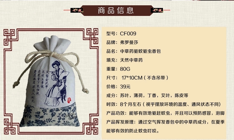 包邮 端午节香包琴棋书画麻布环保中草药驱蚊包2个 净化空气防霉驱 琴-麻布中草药香包