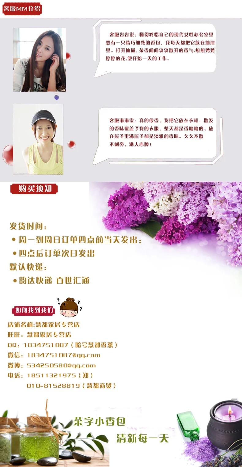 2包包邮 天然清新衣橱茶香包端午节车用香包汽车香薰包香袋香囊 绿色-绿茶