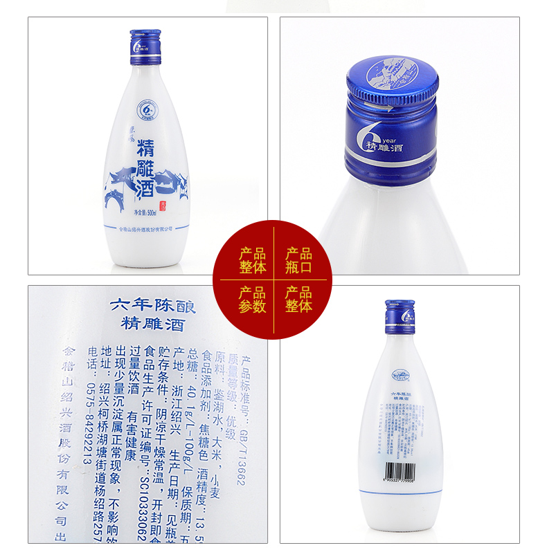 绍兴会稽山黄酒东风六年陈精雕酒花雕酒半甜型 500ml*12_历史最低价格