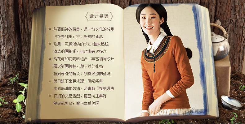 茵曼女装 新款休闲民族绣花碎花拼接棉质长袖T恤女【8440210450】 桔红色 L