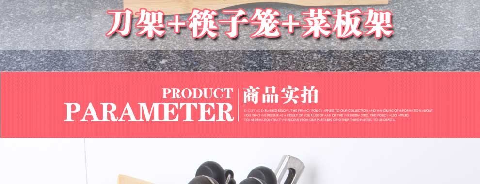 竹庭zhuting刀架厨房用品刀座砧板架菜板架筷子笼楠竹多功能置物架子
