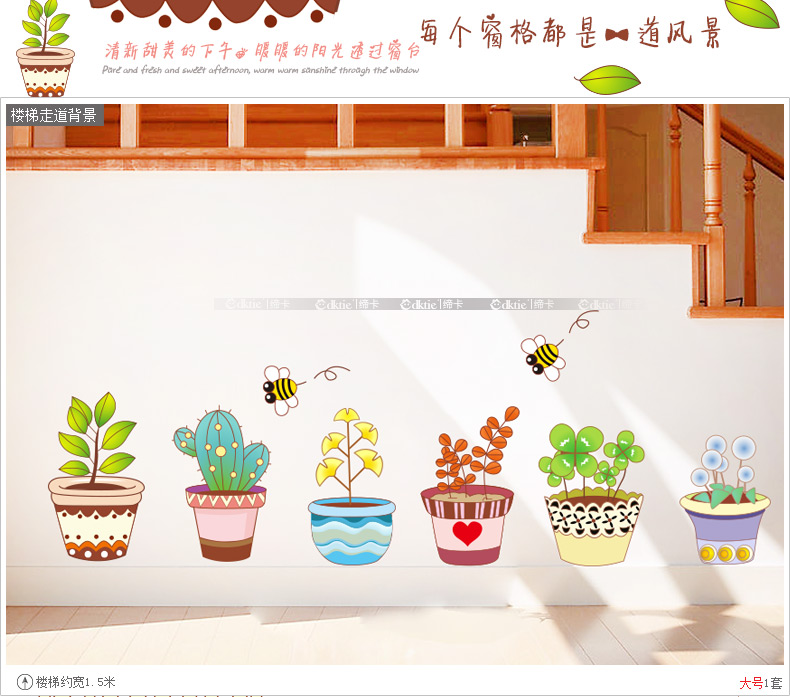 五彩盆栽 墙贴画田园过道背景踢脚线墙贴橱窗柜门贴画 冰箱贴玻璃贴纸 6棵盆栽可贴40CM高 大