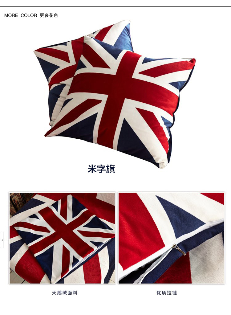 
                                        亿斯达（YISIDA）英伦米字旗抱枕靠垫 天鹅绒靠枕背垫办公汽车午睡旅行抱枕 单只 英国米字旗                