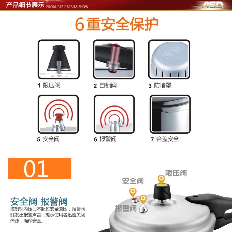爱仕达高压锅22CM六保险铝制压力锅 JXT7522